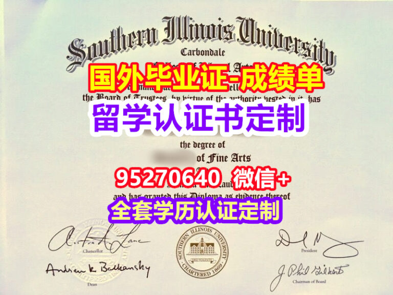 Read more about the article SIU毕业证