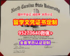 咨询南卡罗来纳州立大学毕业证成绩单【95270640微信】