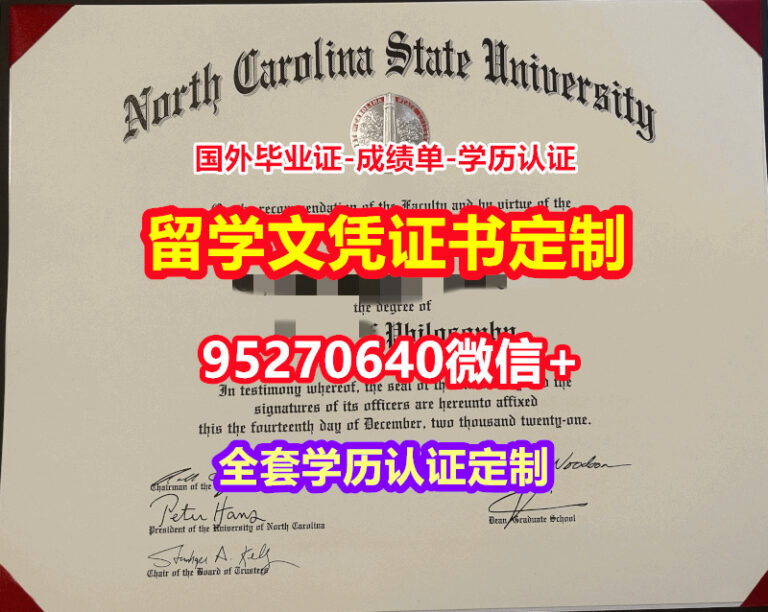 Read more about the article 咨询南卡罗来纳州立大学毕业证成绩单【95270640微信】