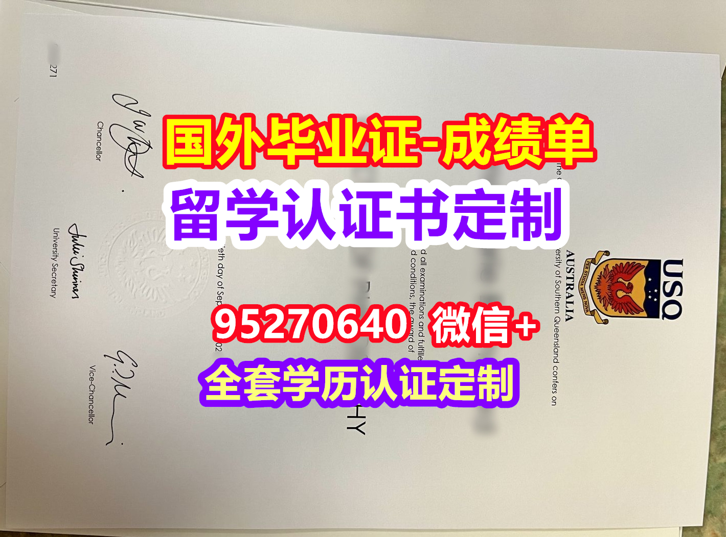 You are currently viewing USQ毕业证