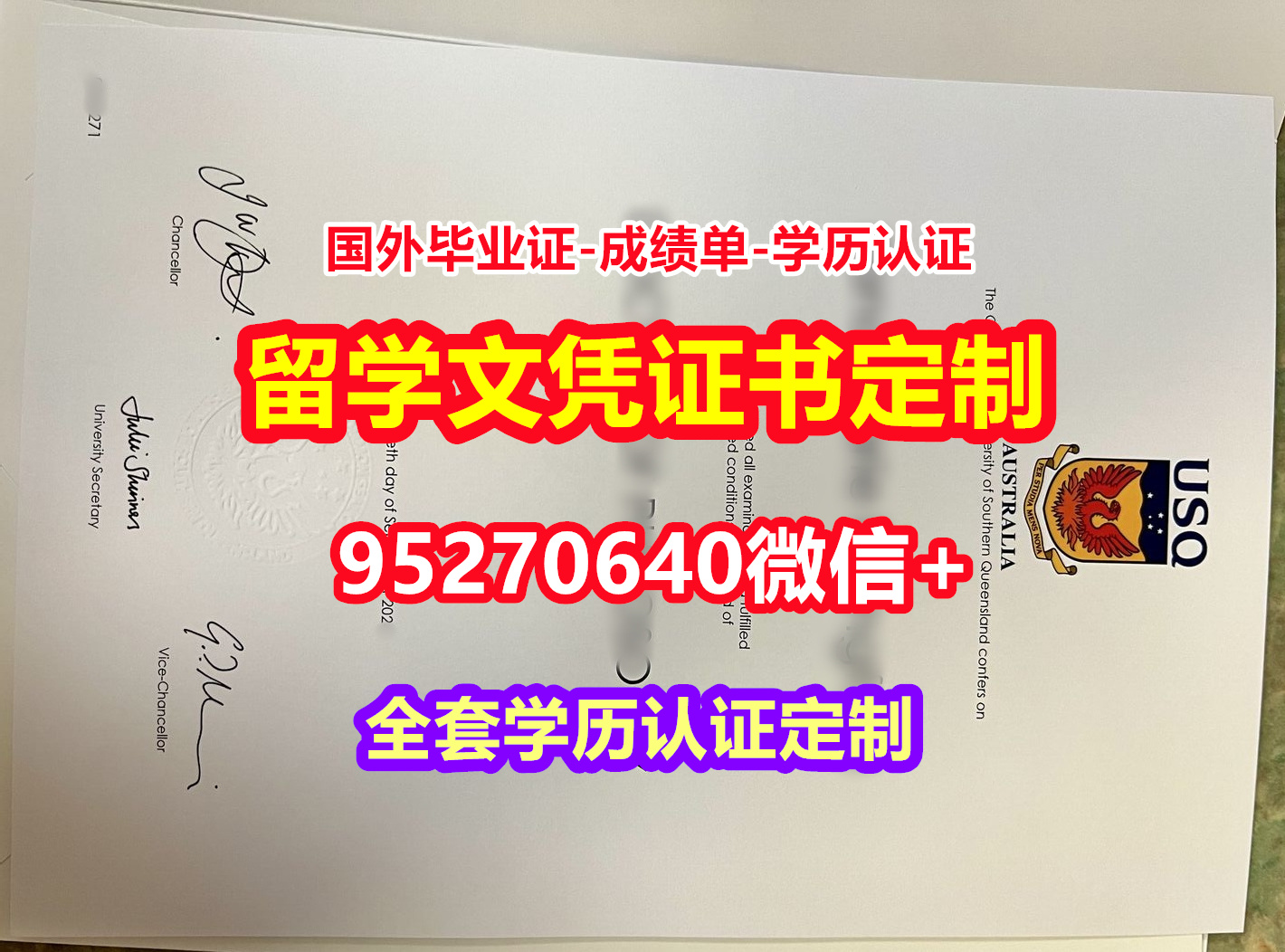 You are currently viewing 加急办理南昆士兰大学硕士学位证成绩单【95270640微信】