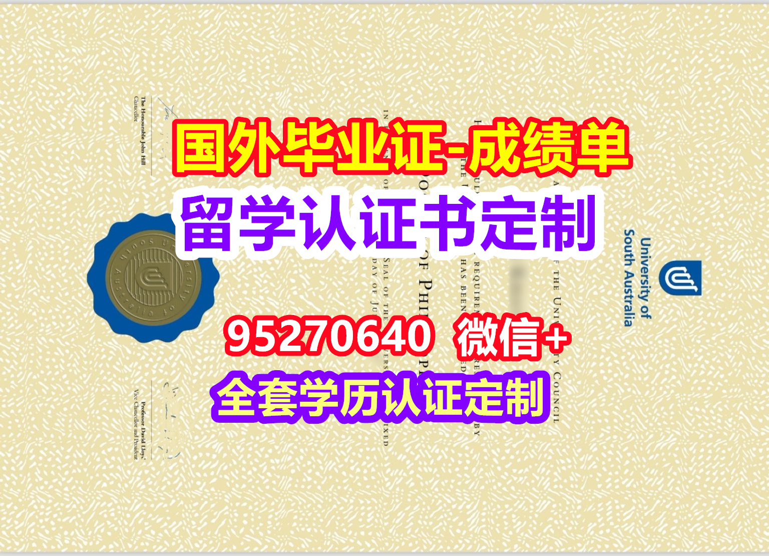 You are currently viewing UniSA毕业证