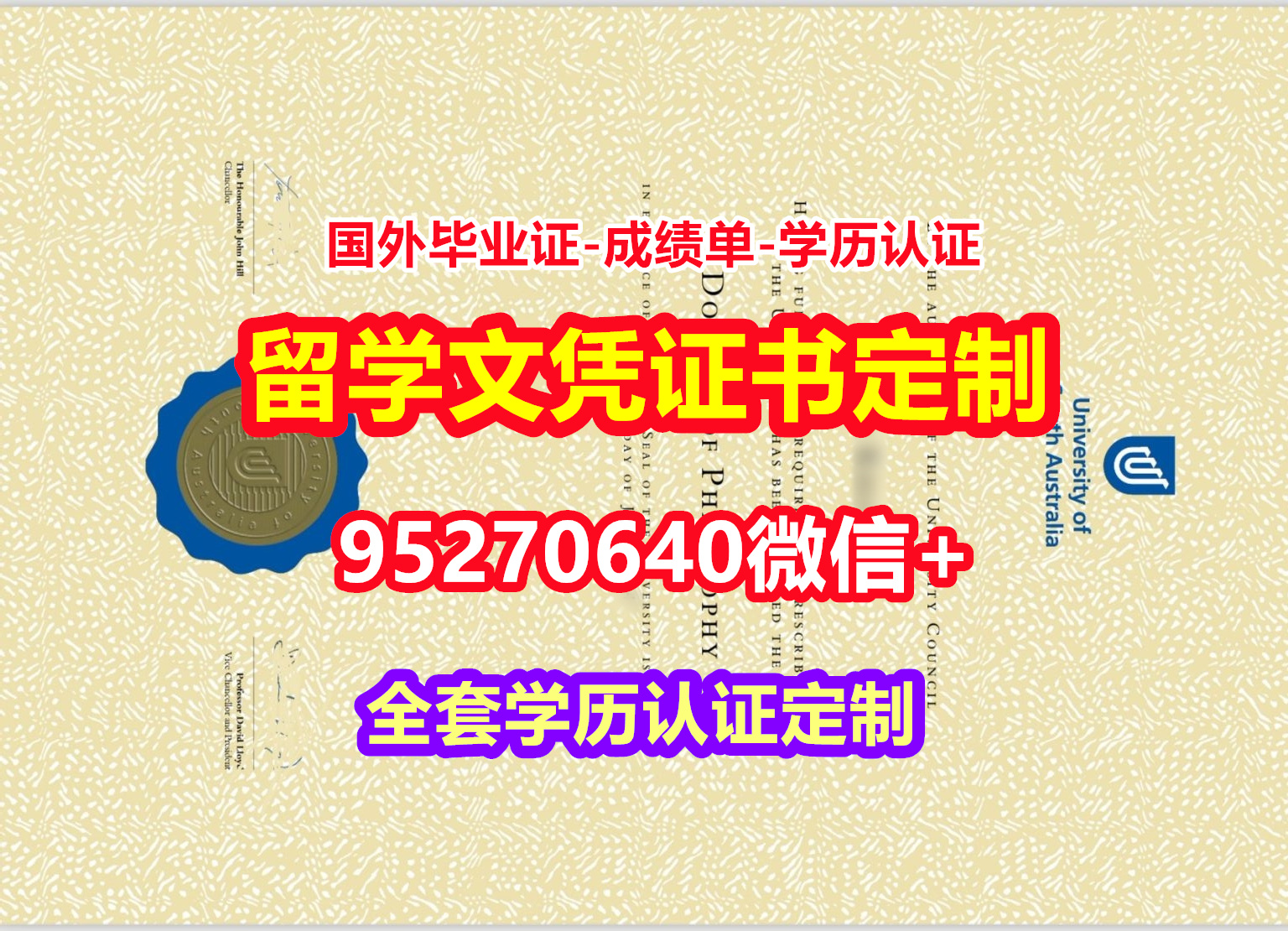 You are currently viewing 咨询南澳大学毕业证文凭证书【95270640微信】
