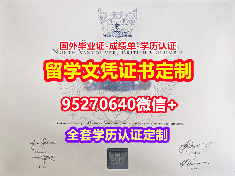 You are currently viewing 办理卡普兰诺大学毕业证offer【95270640微信】