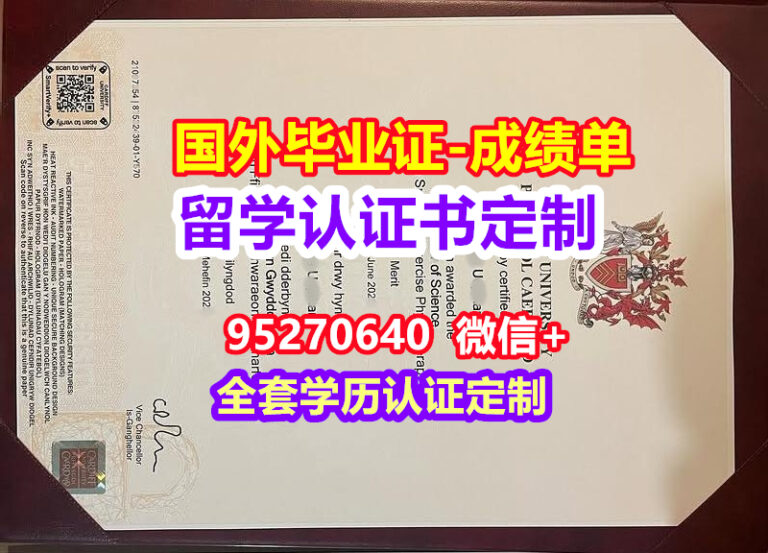 Read more about the article Cardiff毕业证