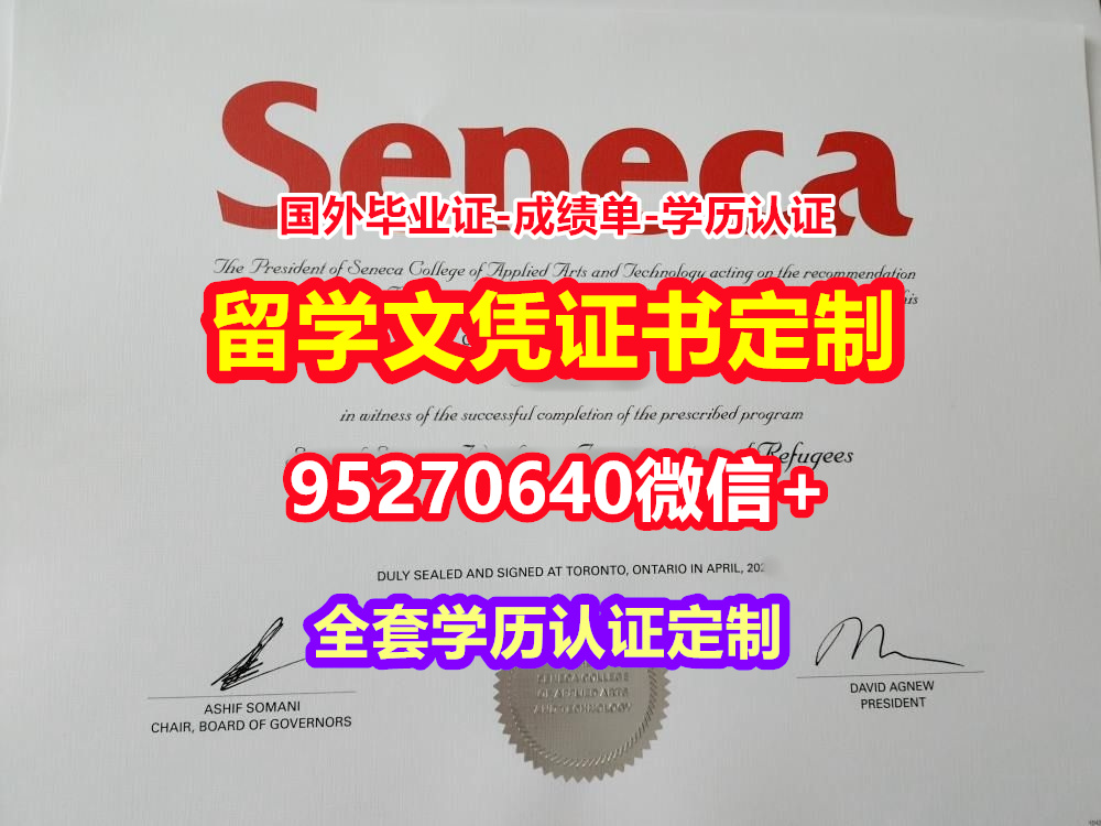 You are currently viewing 办理圣力嘉学院毕业证假文凭【95270640微信】GPA成绩修改