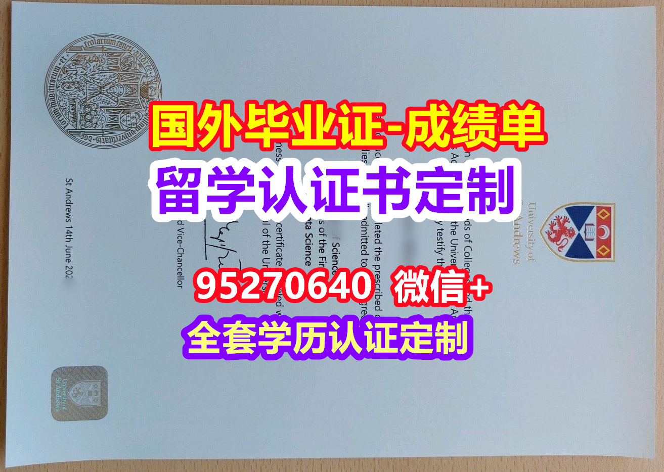 You are currently viewing St Andrews毕业证