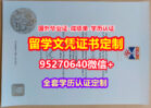 买圣安德鲁斯大学本科学位证成绩单【95270640微信】