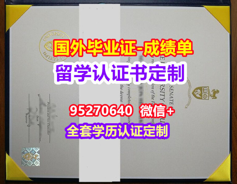 Read more about the article UofG毕业证