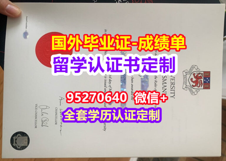 Read more about the article UTAS毕业证