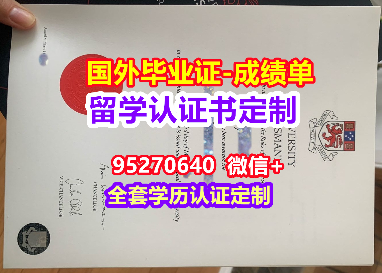 You are currently viewing UTAS毕业证