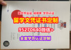 加急办理塔斯马尼亚大学本科学位证成绩单【95270640微信】