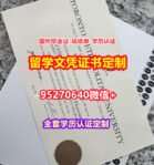 制做多伦多都会大学毕业证学历书【95270640微信】