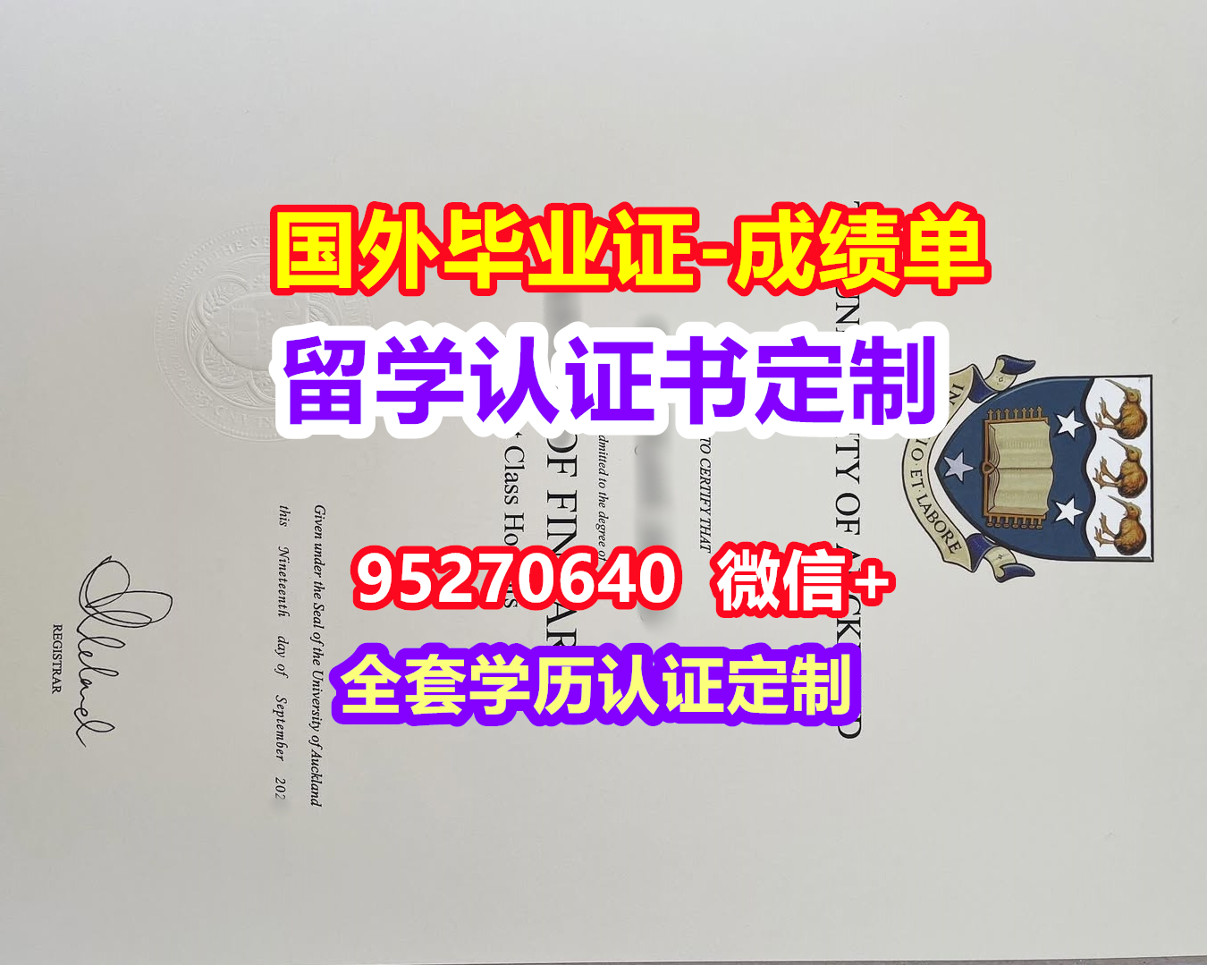 You are currently viewing UoA毕业证