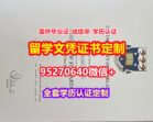 买奥克兰大学毕业证学历书【95270640微信】