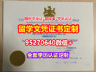 购买安大略理工大学硕士学位证成绩单【95270640微信】