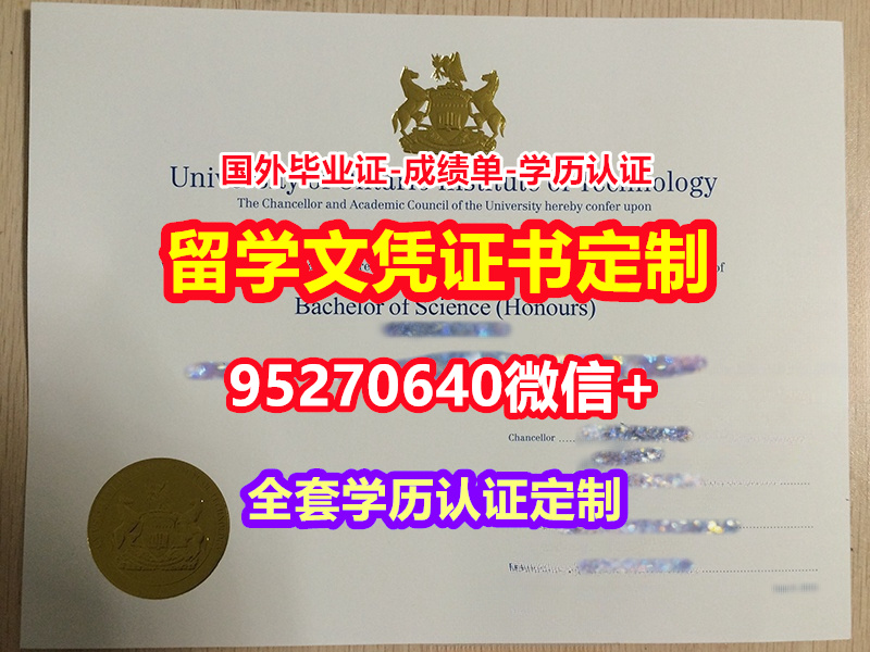 You are currently viewing 购买安大略理工大学硕士学位证成绩单【95270640微信】