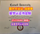 Cornell毕业证