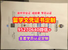 购买弗林德斯大学毕业证offer【95270640微信】