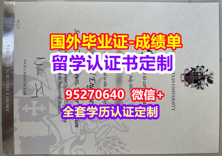 Read more about the article LU毕业证