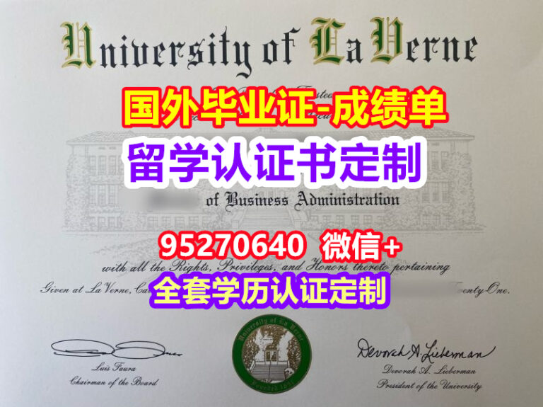 Read more about the article ULV毕业证