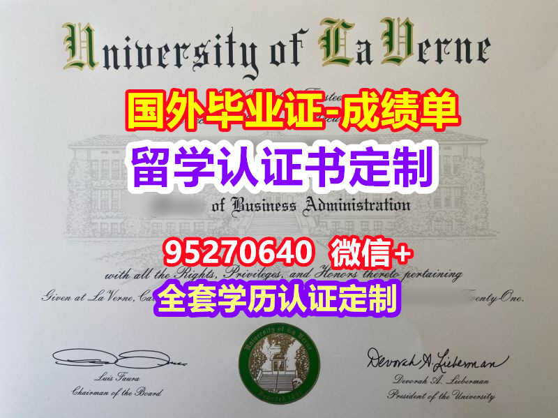 You are currently viewing ULV毕业证