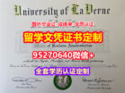 买拉文大学毕业证学历书【95270640微信】
