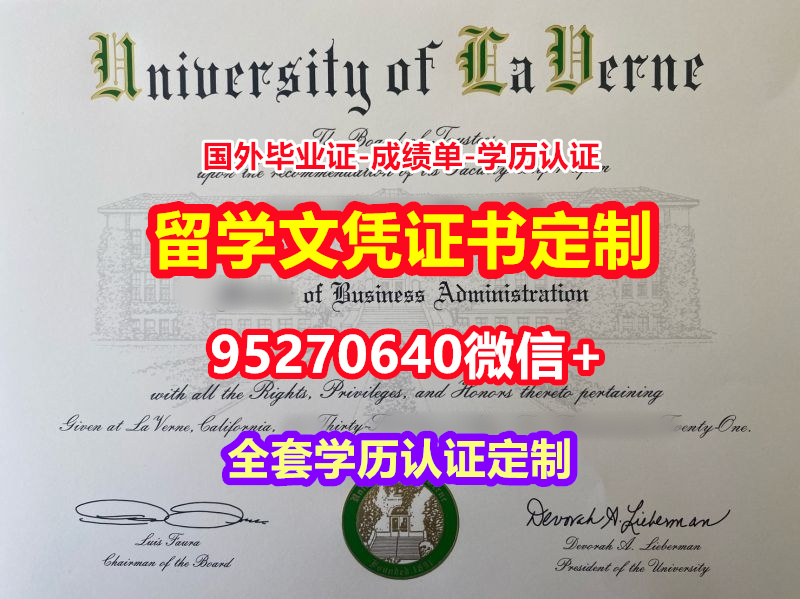 You are currently viewing 买拉文大学毕业证学历书【95270640微信】