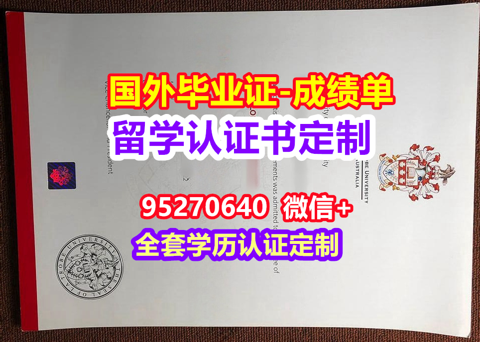 You are currently viewing LTU毕业证