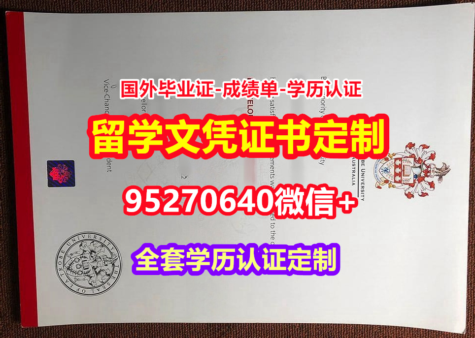 You are currently viewing 制做拉筹伯大学硕士毕业证成绩单【95270640微信】