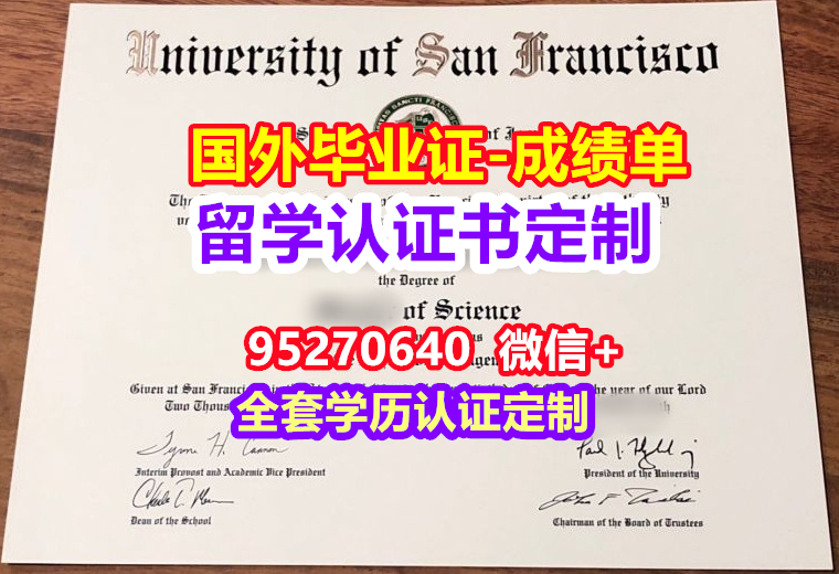 You are currently viewing USF毕业证