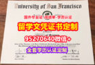 咨询旧金山大学毕业证offer【95270640微信】
