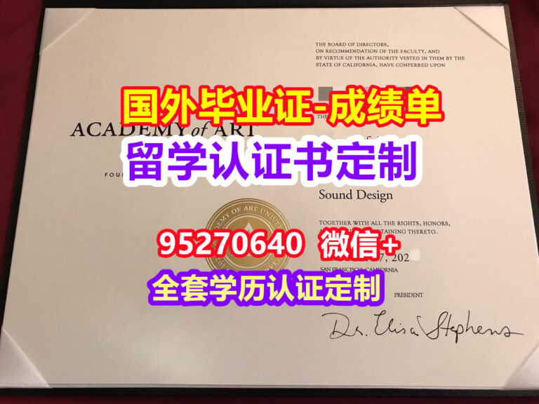 Read more about the article AAU毕业证