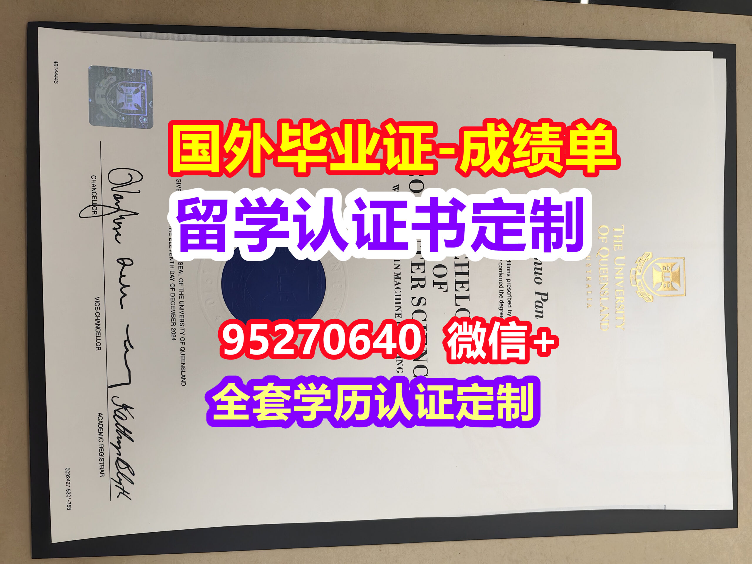 You are currently viewing UQ毕业证