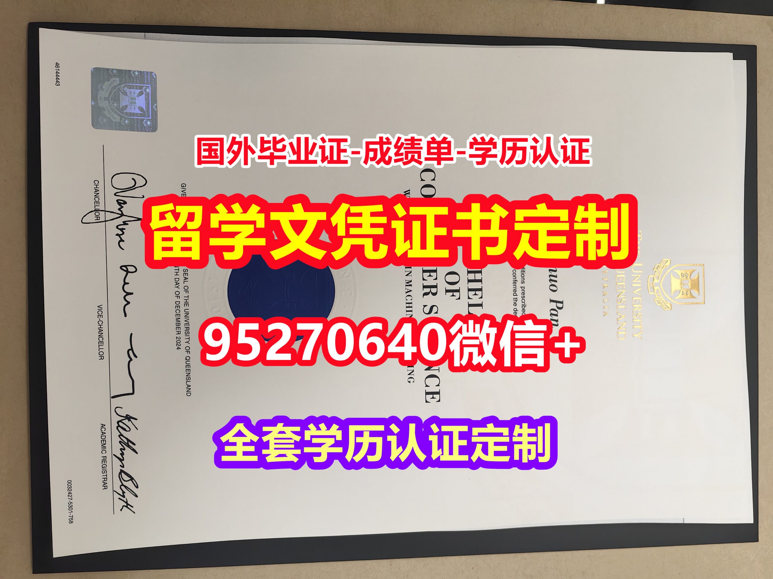 You are currently viewing 买昆士兰大学毕业证成绩单【95270640微信】