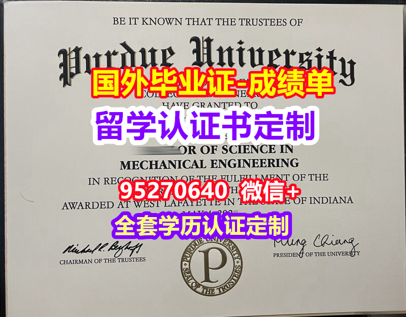 You are currently viewing PU毕业证