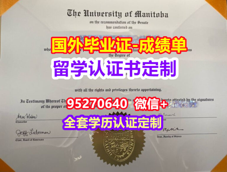 Read more about the article UM毕业证