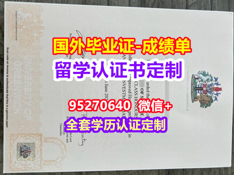 Read more about the article Greenwich毕业证