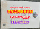 加急购买格林威治大学毕业证录取书【95270640微信】