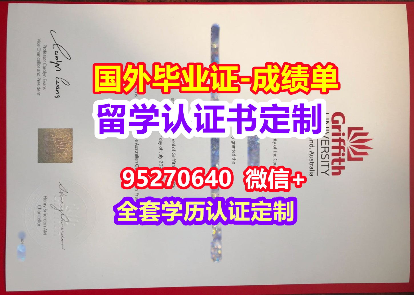 You are currently viewing GU毕业证