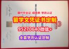 加急购买格里菲斯大学本科学位证成绩单【95270640微信】