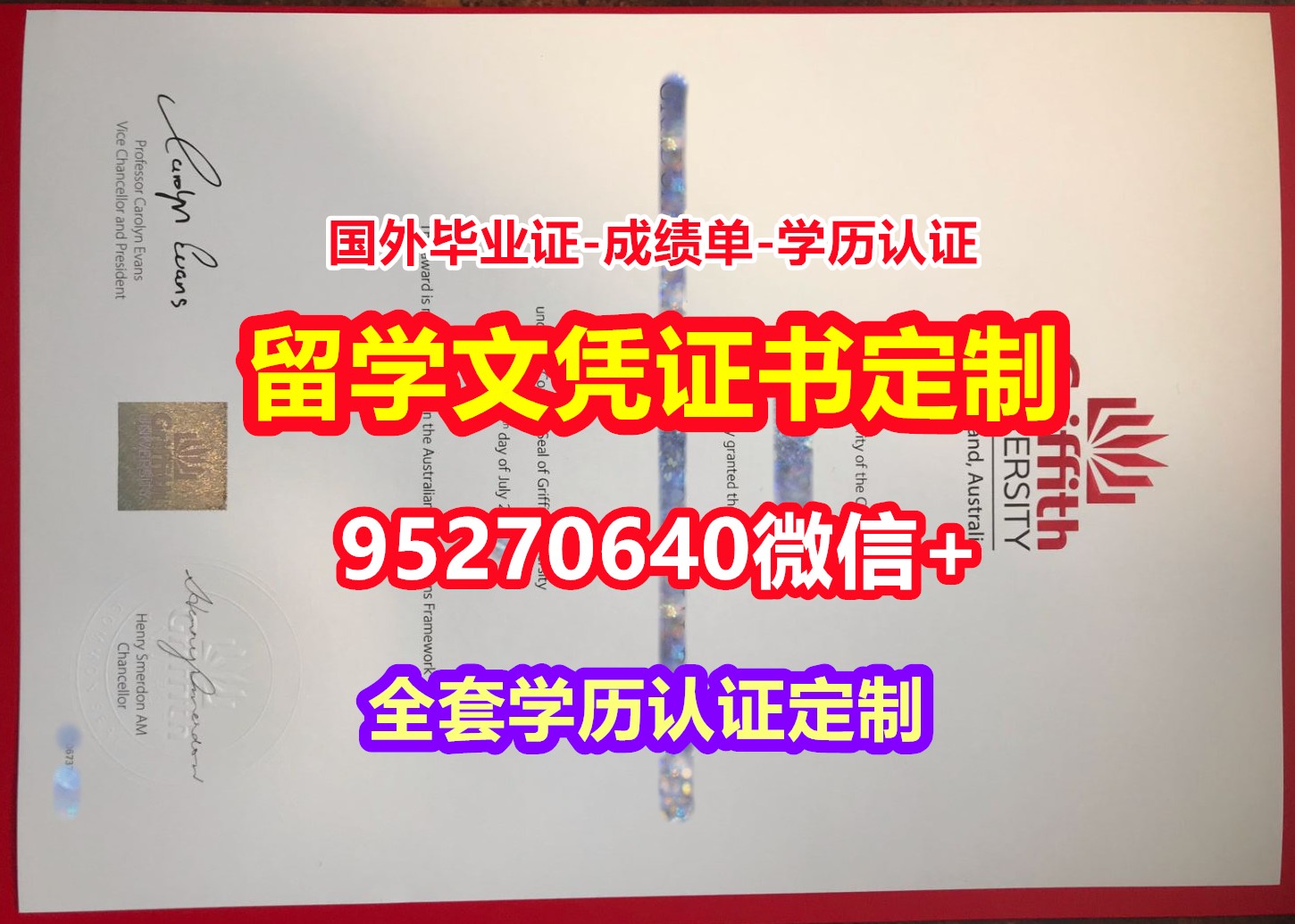 You are currently viewing 加急购买格里菲斯大学本科学位证成绩单【95270640微信】