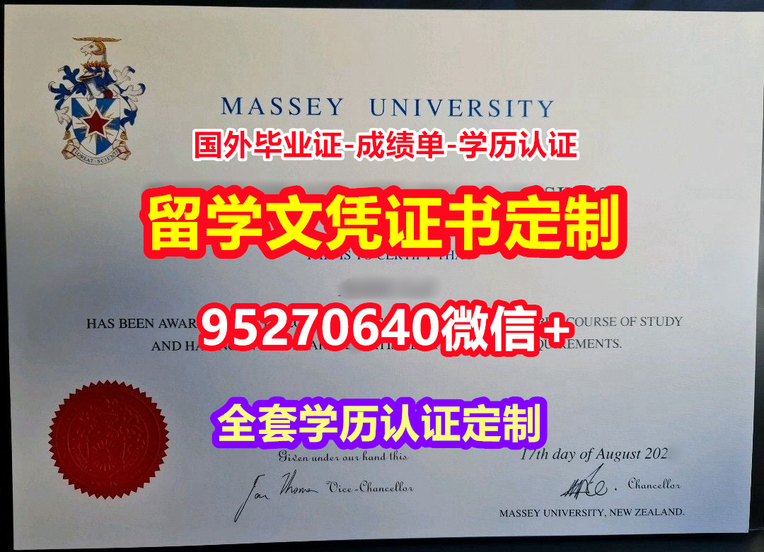 You are currently viewing 咨询梅西大学毕业证成绩单【95270640微信】