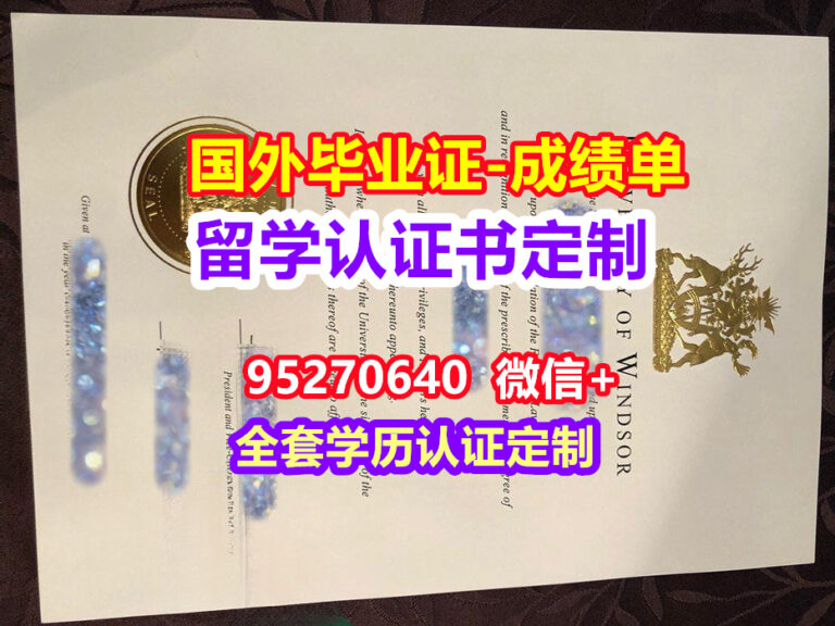 Read more about the article UW毕业证