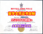 加急购买湖首大学硕士毕业证成绩单【95270640微信】