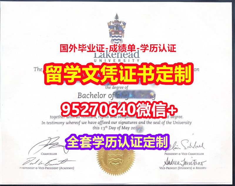 You are currently viewing 加急购买湖首大学硕士毕业证成绩单【95270640微信】