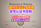 UW毕业证