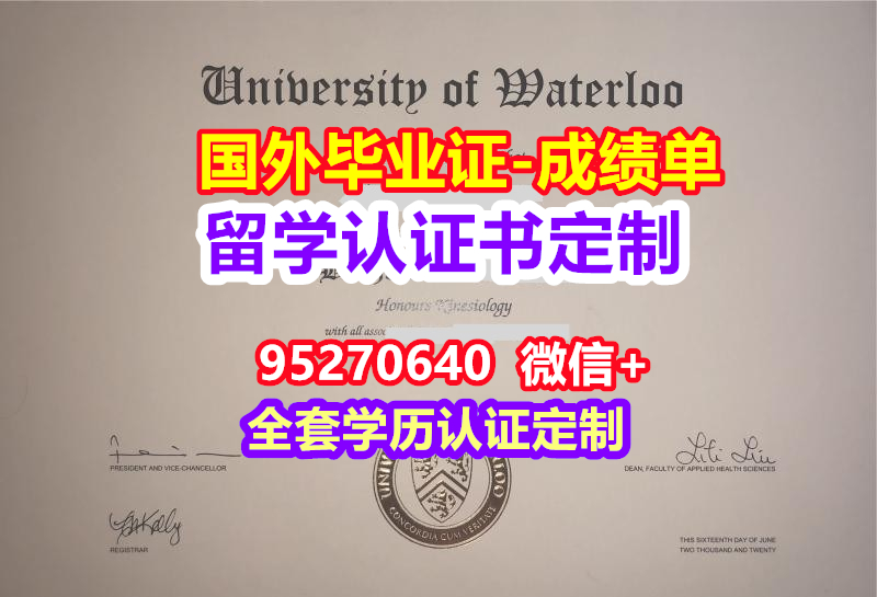 You are currently viewing UW毕业证