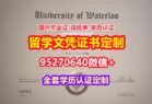 办理滑铁卢大学毕业证offer【95270640微信】