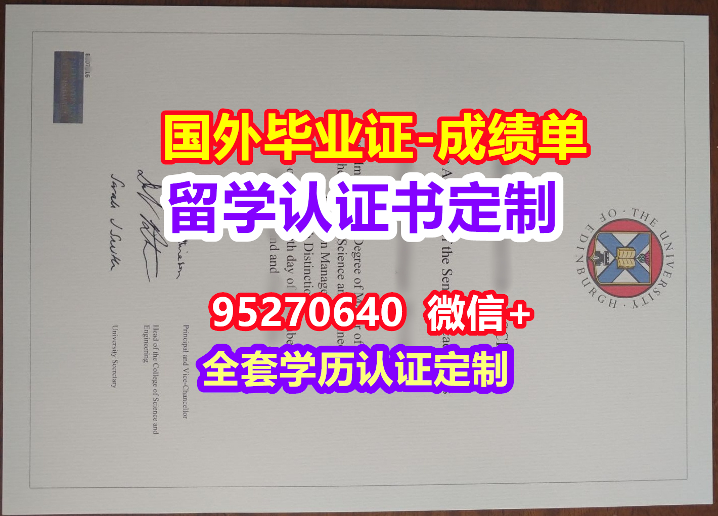 You are currently viewing Edin毕业证